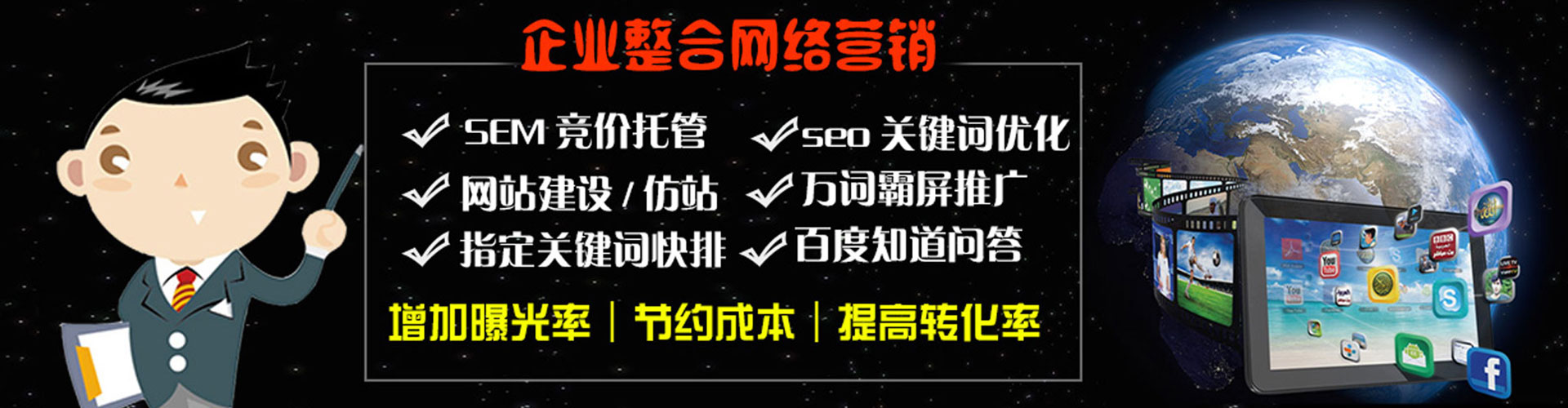 丹寨sem专员