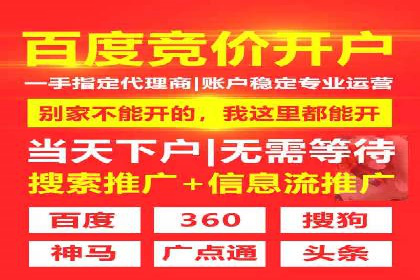 竞价推广开户成功案例：如何利用竞价提升业绩