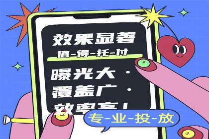信息流广告代运营公司实战案例分析